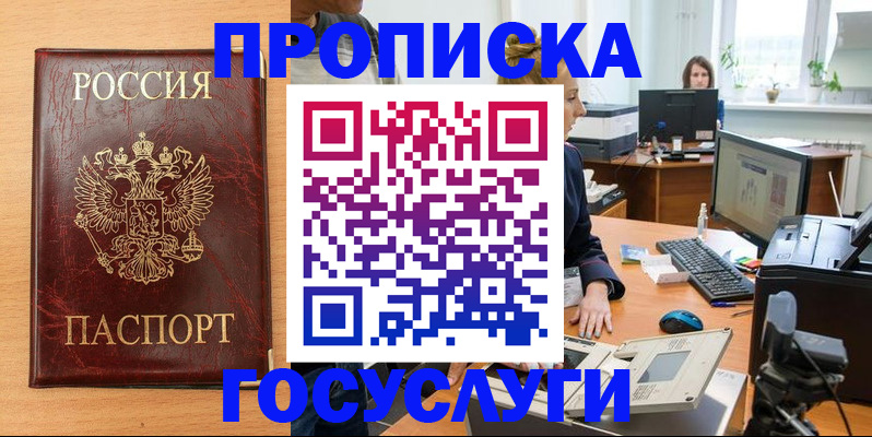 где прописаться в Невьянске