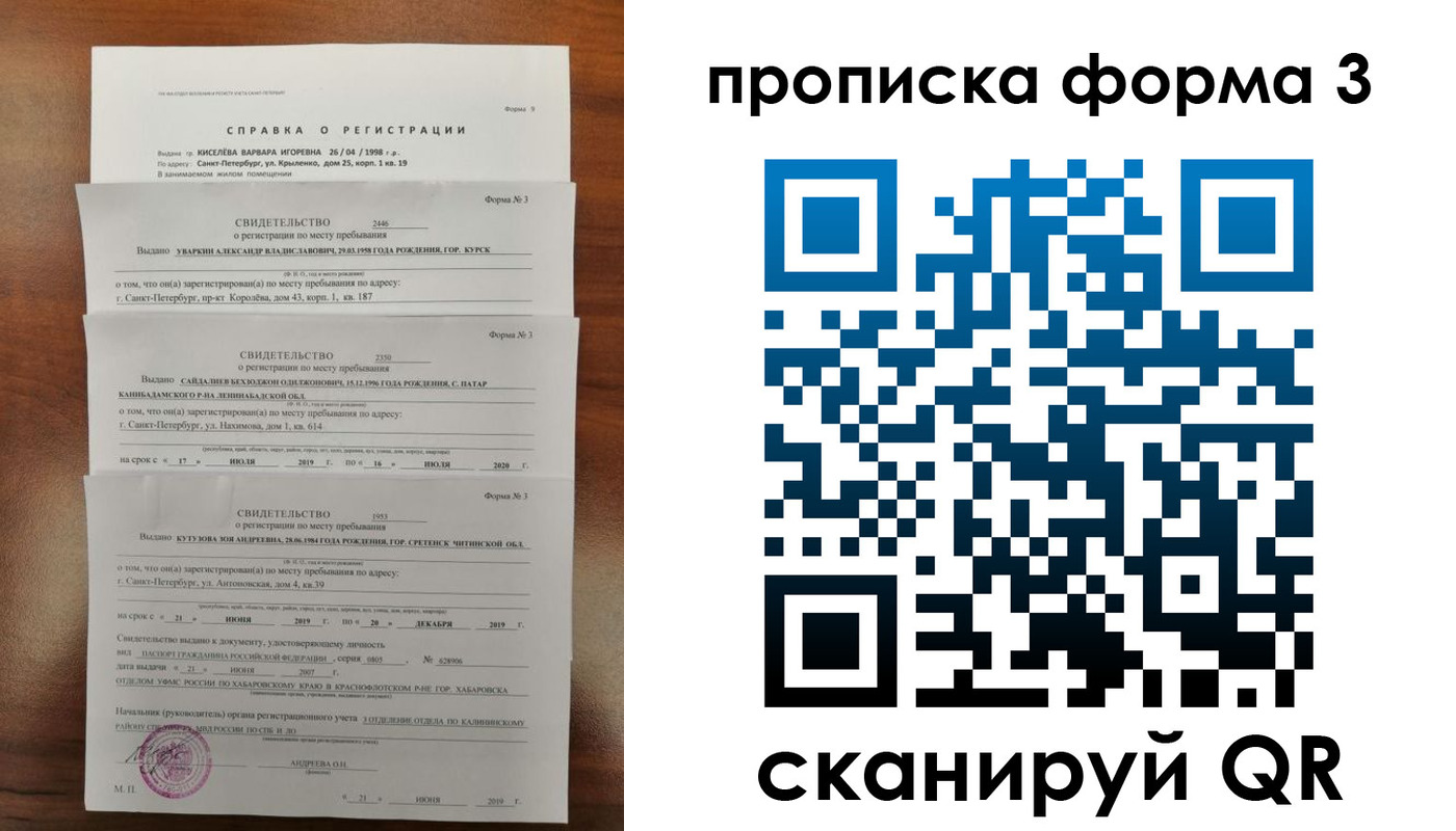 купить прописку в Невьянске