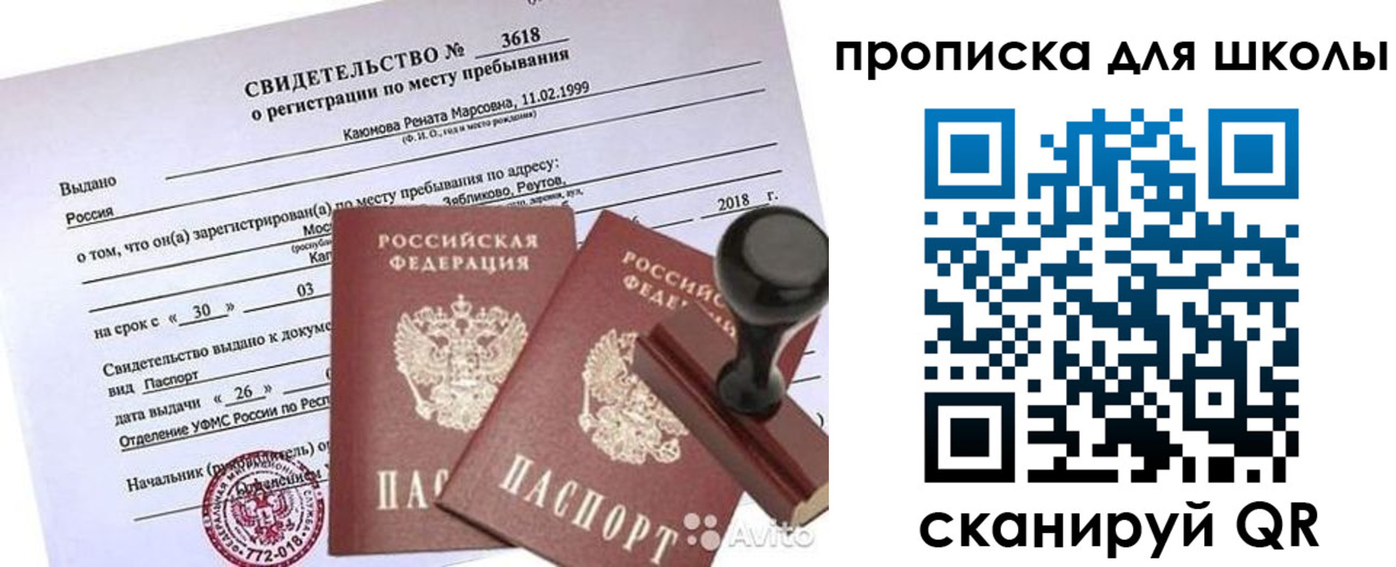 временная регистрация 2025 в Невьянске