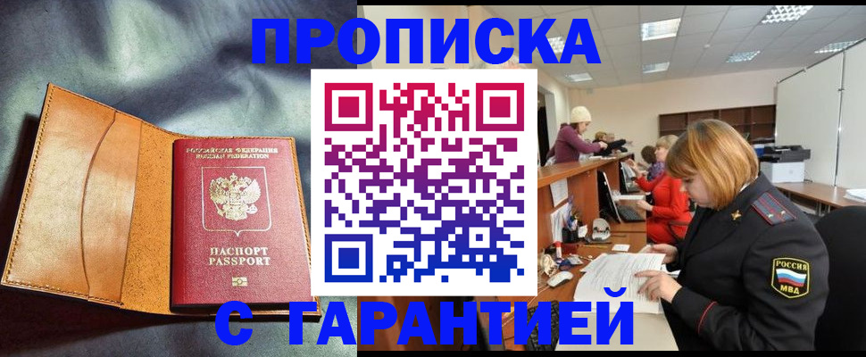 временная регистрация надежно в Невьянске