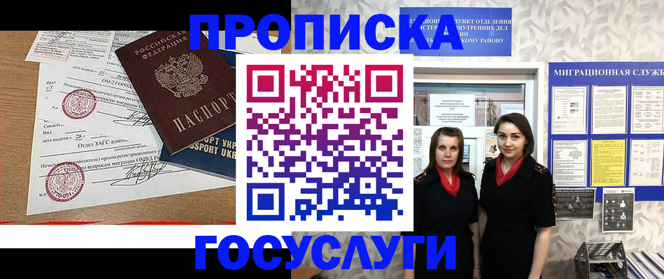 прописка ребенка в Невьянске