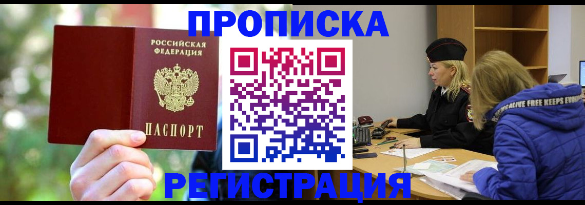 временная регистрация 2025 в Невьянске