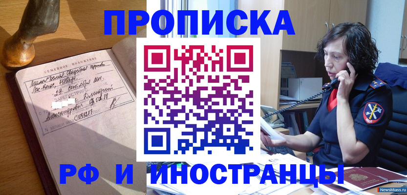 прописка для военкомата в Невьянске