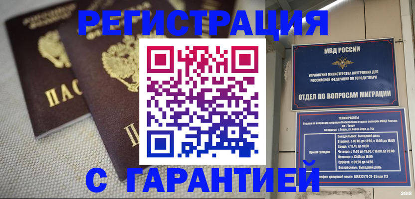 прописка регистрация в Невьянске
