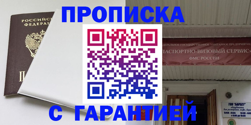 где прописаться в Невьянске