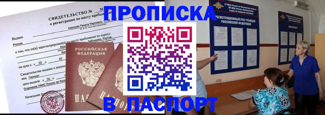 временная регистрация адрес в Невьянске