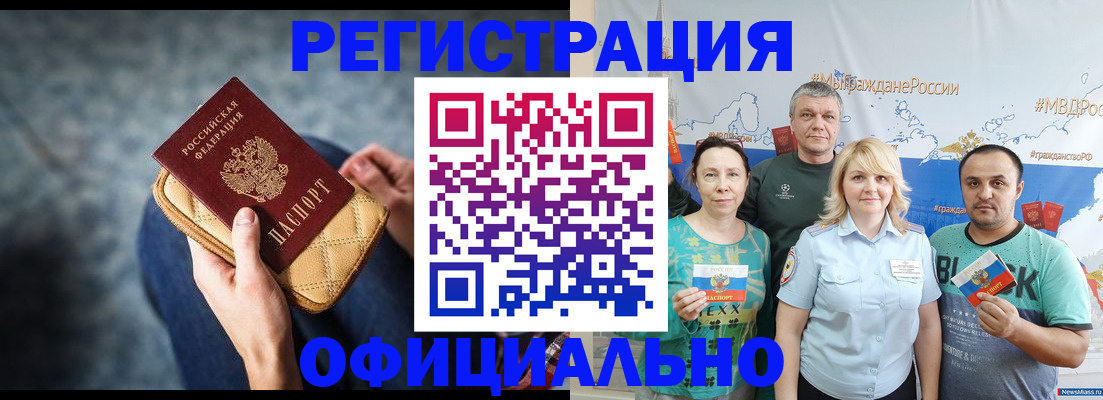 прописка гарантия в Невьянске