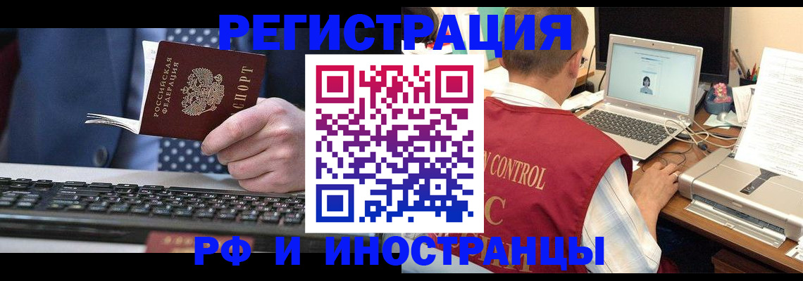 прописка для работы в Невьянске